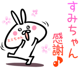 Sumityan Sticker! sticker #14695430