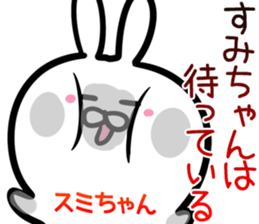 Sumityan Sticker! sticker #14695433