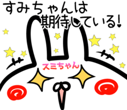 Sumityan Sticker! sticker #14695436