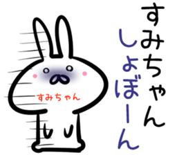 Sumityan Sticker! sticker #14695437