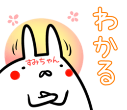 Sumityan Sticker! sticker #14695438