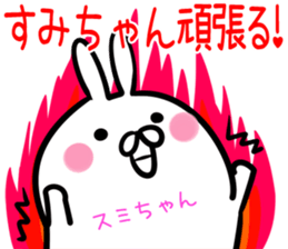 Sumityan Sticker! sticker #14695439