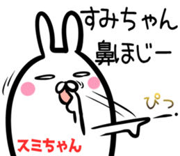 Sumityan Sticker! sticker #14695440