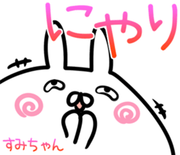 Sumityan Sticker! sticker #14695442