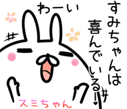 Sumityan Sticker! sticker #14695443