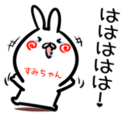 Sumityan Sticker! sticker #14695445