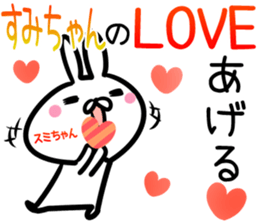 Sumityan Sticker! sticker #14695446