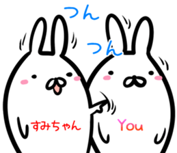 Sumityan Sticker! sticker #14695448