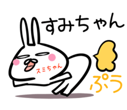 Sumityan Sticker! sticker #14695449