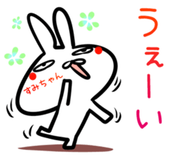 Sumityan Sticker! sticker #14695450