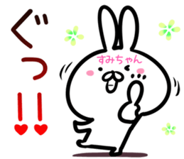 Sumityan Sticker! sticker #14695451