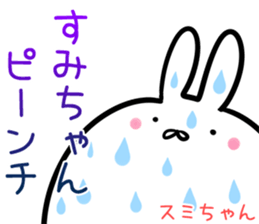 Sumityan Sticker! sticker #14695453