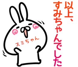 Sumityan Sticker! sticker #14695458