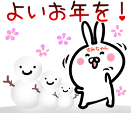 Sumityan Sticker! sticker #14695460