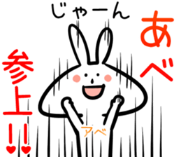 Abe Sticker! sticker #14695483