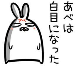 Abe Sticker! sticker #14695487