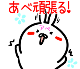 Abe Sticker! sticker #14695495