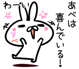 Abe Sticker! sticker #14695499