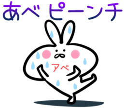 Abe Sticker! sticker #14695509