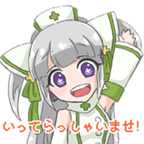 medico to kinen sticker #14695688