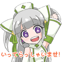 medico to kinen sticker #14695688