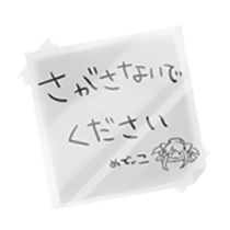 medico to kinen sticker #14695713