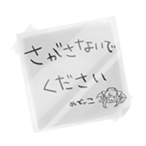 medico to kinen sticker #14695713