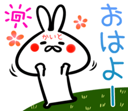 Kaito Sticker! sticker #14696174