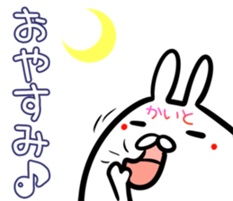 Kaito Sticker! sticker #14696177