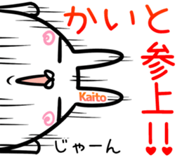 Kaito Sticker! sticker #14696179