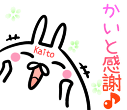Kaito Sticker! sticker #14696182