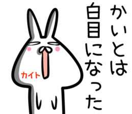 Kaito Sticker! sticker #14696183