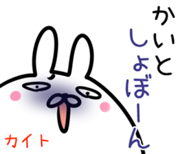 Kaito Sticker! sticker #14696189