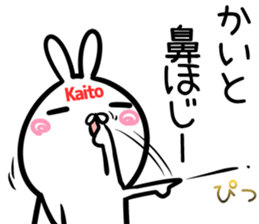 Kaito Sticker! sticker #14696192