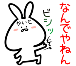 Kaito Sticker! sticker #14696193