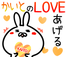 Kaito Sticker! sticker #14696198