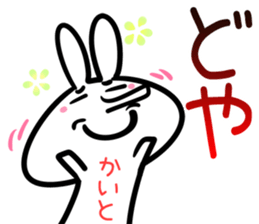 Kaito Sticker! sticker #14696199