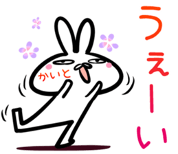 Kaito Sticker! sticker #14696202