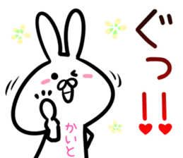 Kaito Sticker! sticker #14696203