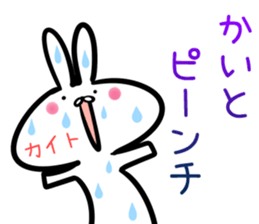 Kaito Sticker! sticker #14696205