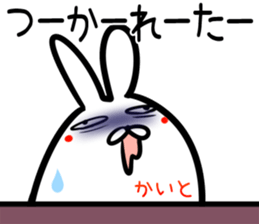 Kaito Sticker! sticker #14696206