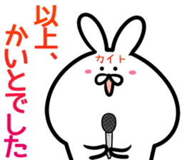 Kaito Sticker! sticker #14696210