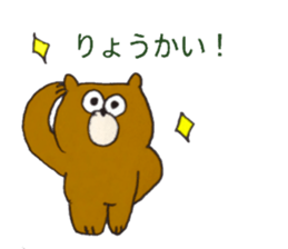 honwaka kuma part2 sticker #14696248