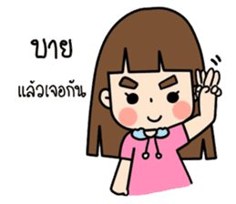 Nong Kaem Klom sticker #14696288