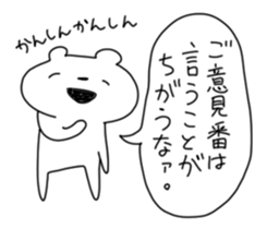 tyan-kuma. sticker #14696629
