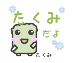 Sticker for Takumi sticker #14696726