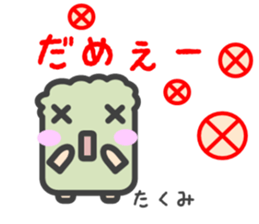 Sticker for Takumi sticker #14696729