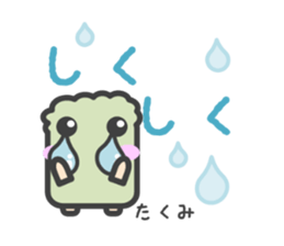 Sticker for Takumi sticker #14696730