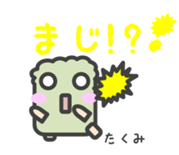 Sticker for Takumi sticker #14696731