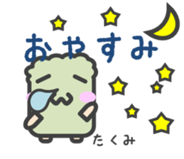 Sticker for Takumi sticker #14696732